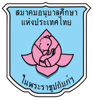 ศูนย์พัฒนาเด็กเล็กเทศบาลตำบลดงแดงแห่งที่ 2